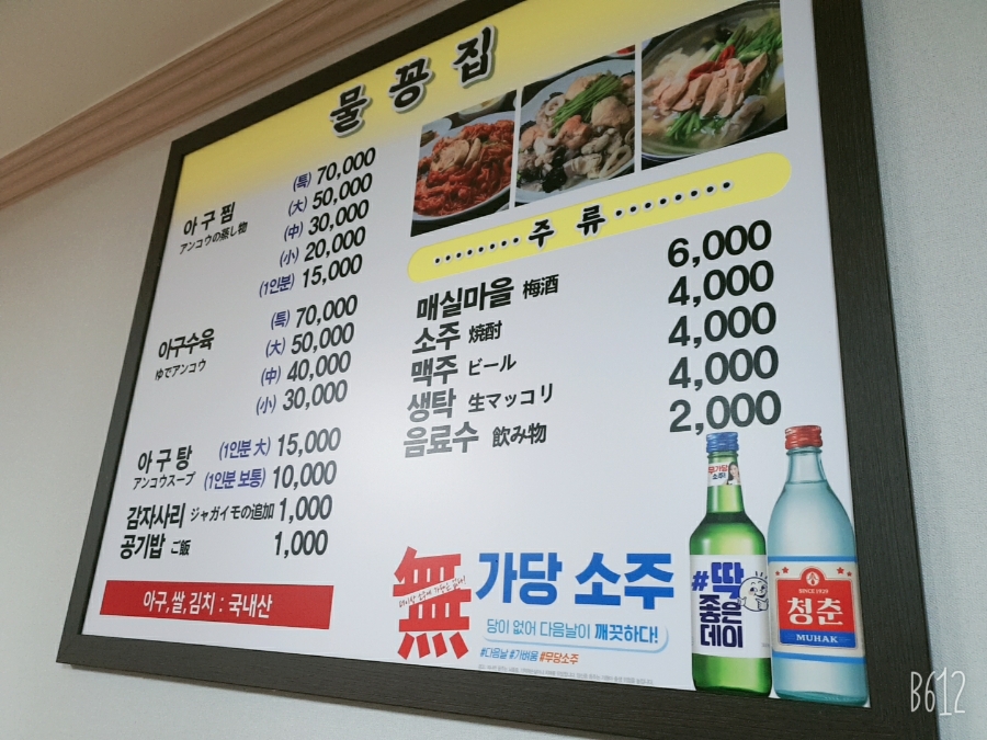부산아구찜 이미지