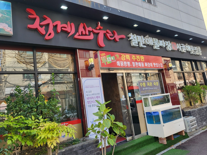 청계산수타 이미지