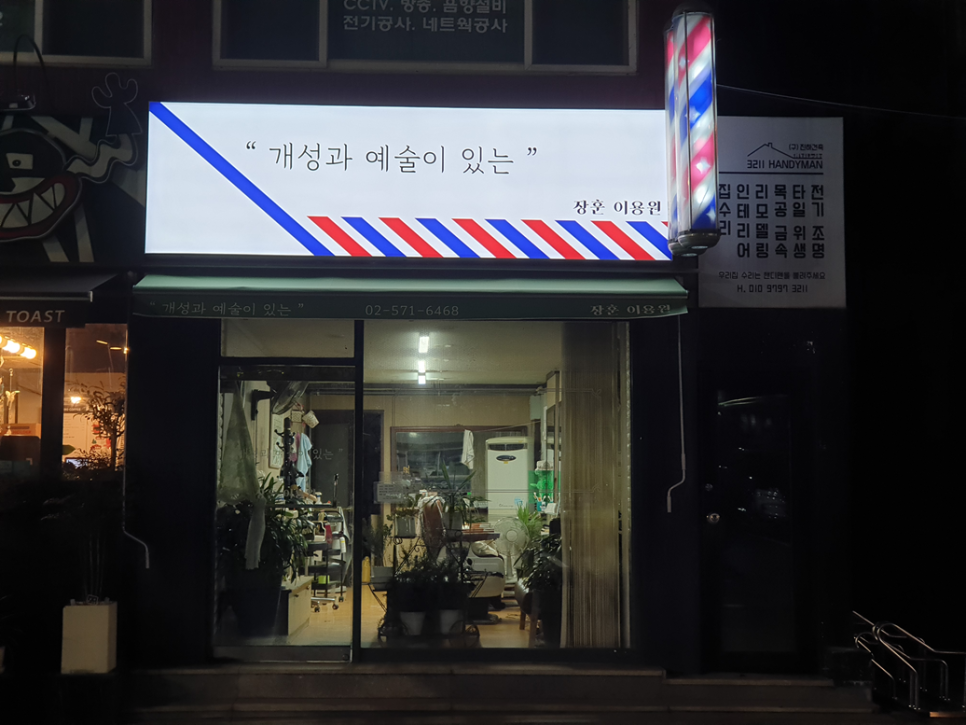 영상이용원 이미지