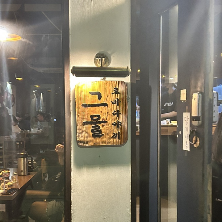 로바다야끼그물 이미지