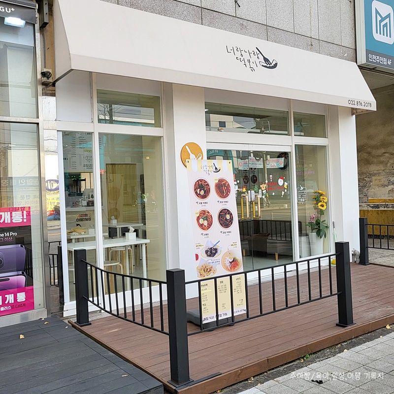 너랑나랑 이미지
