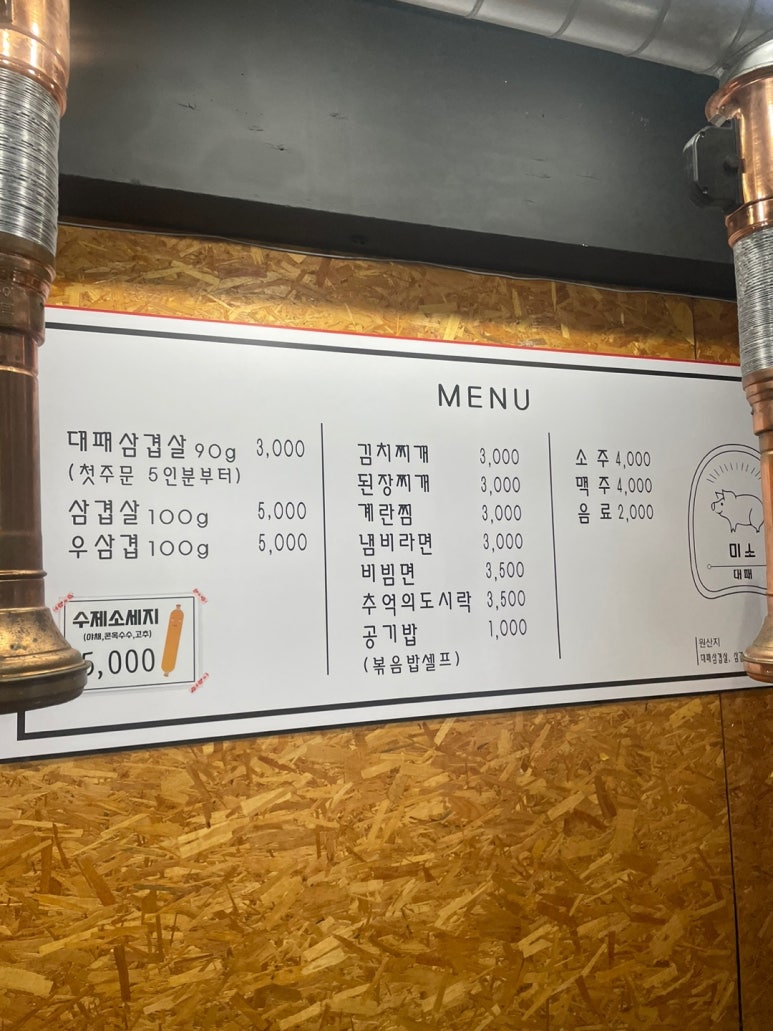 미소대패 이미지