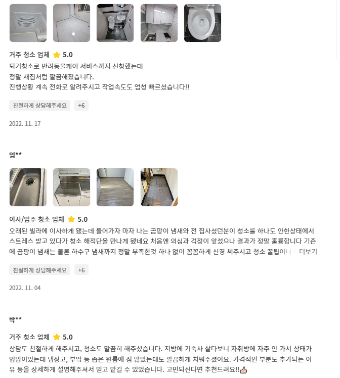 청소해적단 이미지