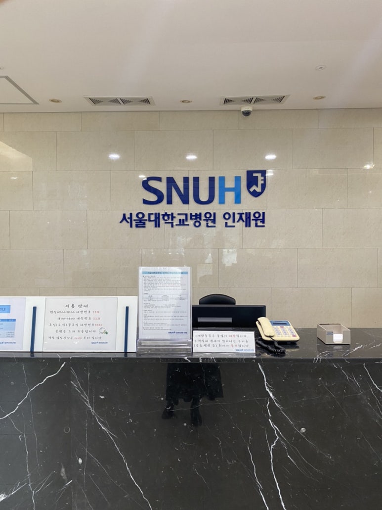 서울대학교병원인재원 이미지