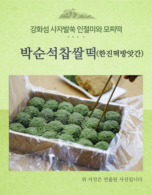 한진떡방앗간 이미지