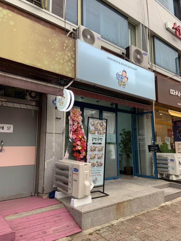 슬빵준빵 이미지
