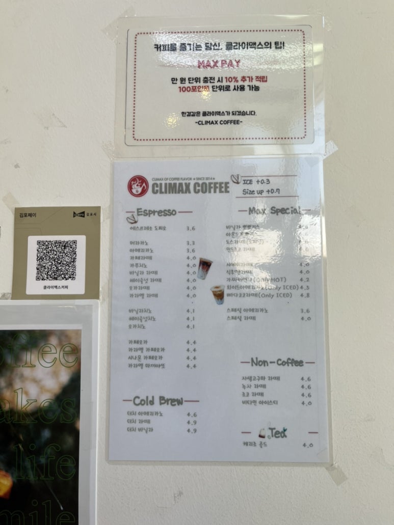 클라이맥스커피 이미지