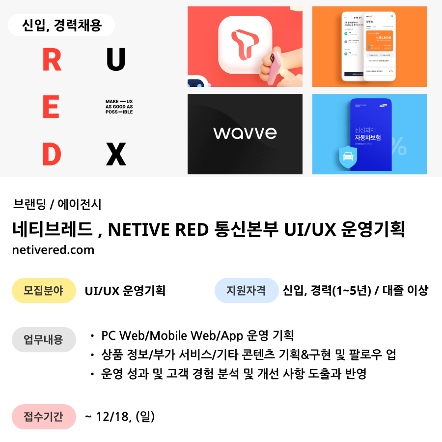 레드통신 이미지