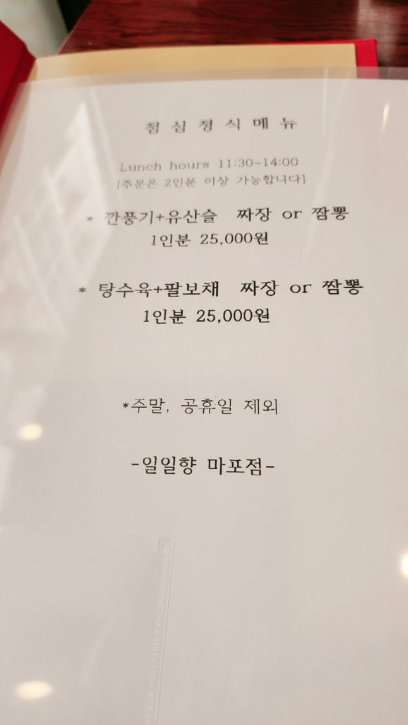 옛날짬뽕 이미지
