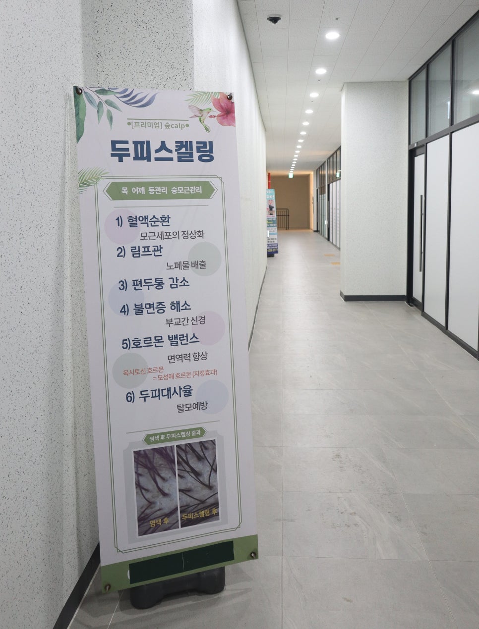 숲칼프 동대구역점 이미지