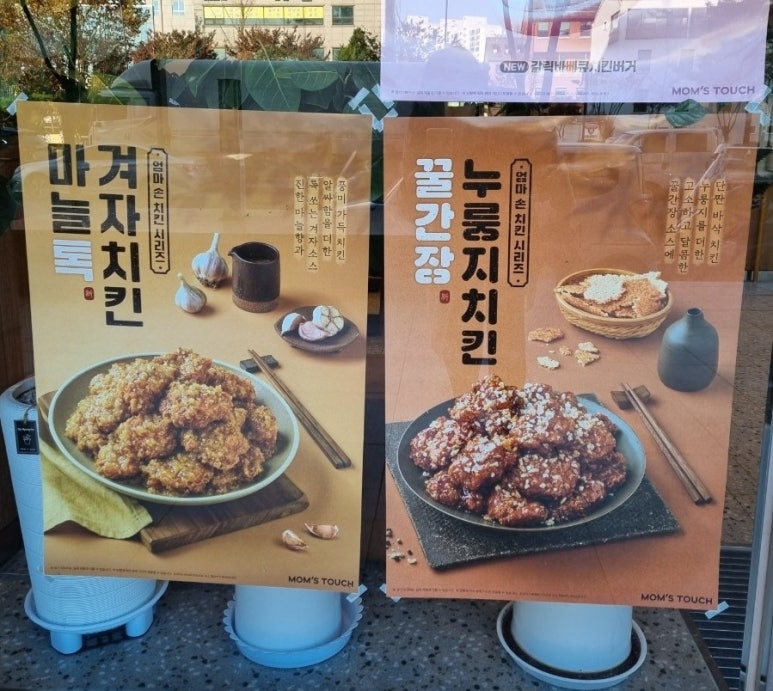 맘스터치의왕고천점 이미지