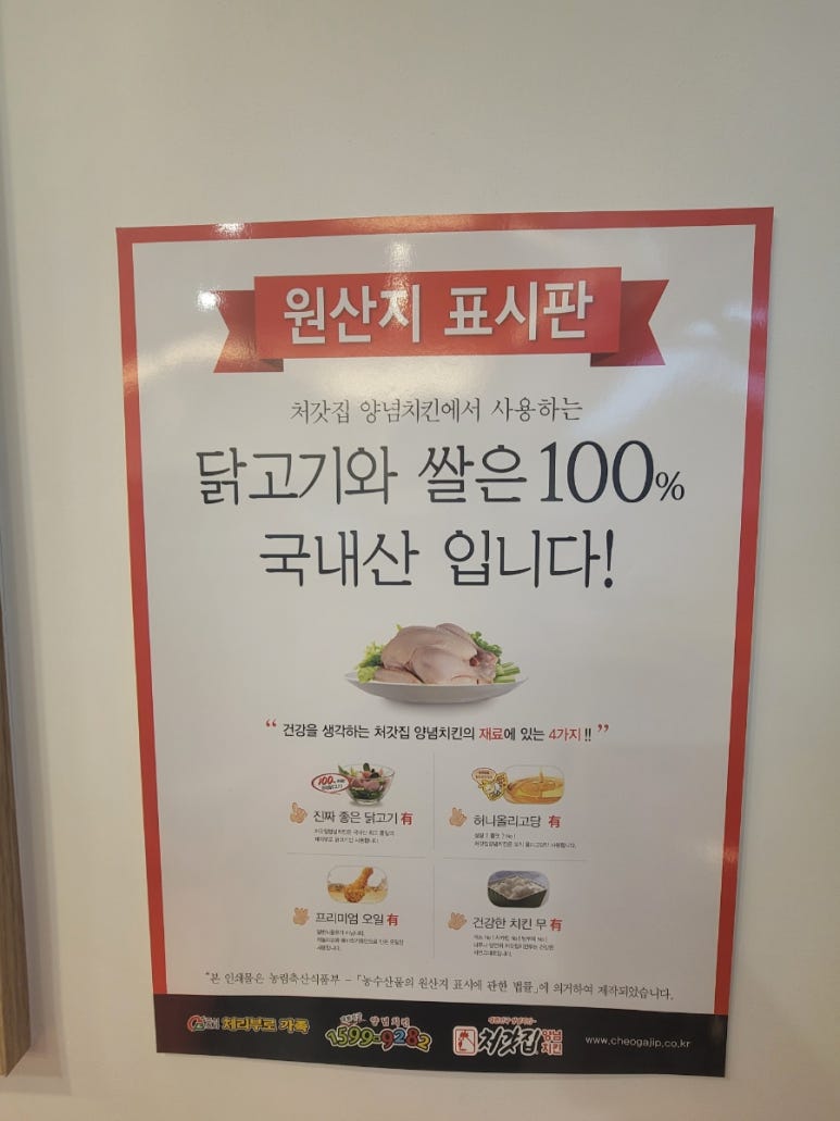 처갓집양념치킨오천남부점 이미지