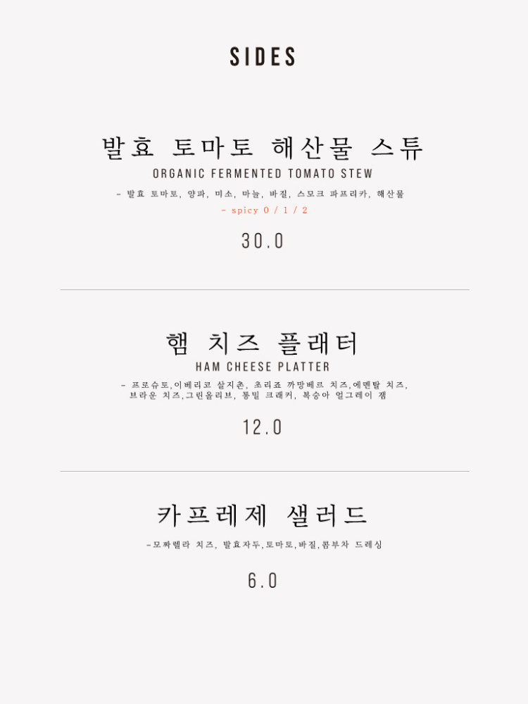 퍼멘츠(FERMENTS) 이미지