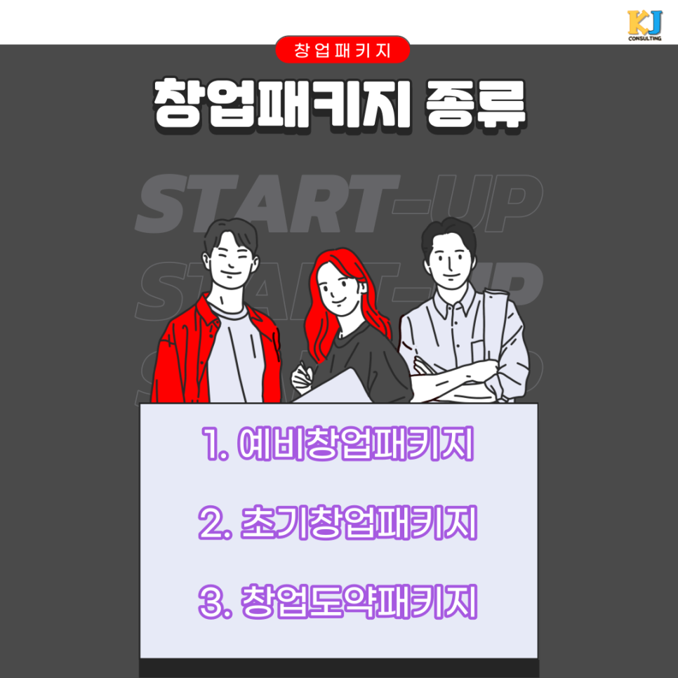 케이제이컨설팅 이미지