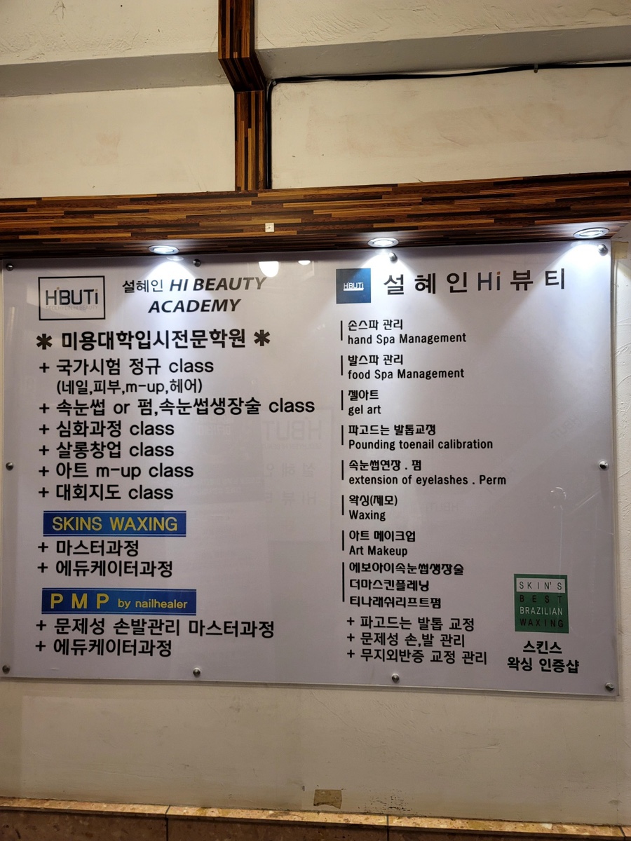 설혜인Hi뷰티 이미지