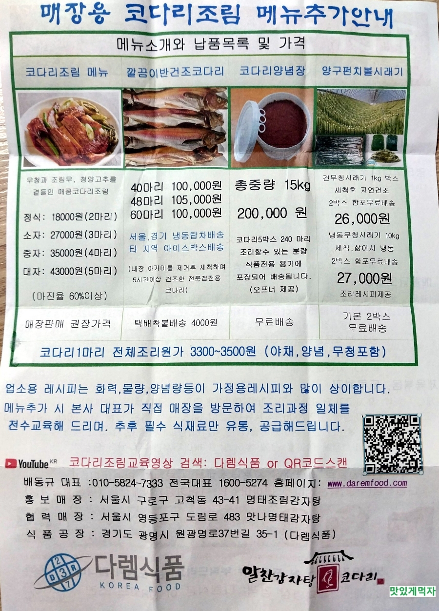 다렘식품 이미지
