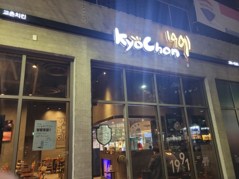 교촌치킨구갈2지구 이미지