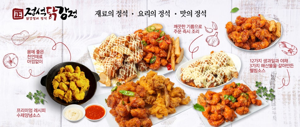 정석닭강정 이미지