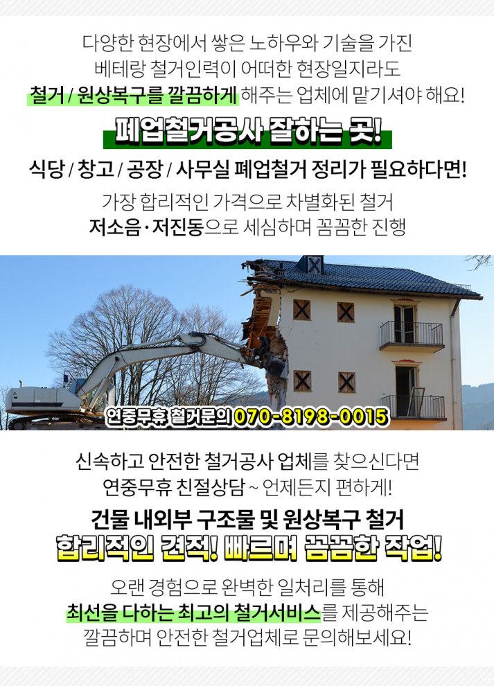 (주)금강케미칼 이미지