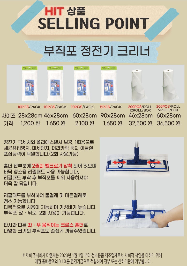 (주)디엠씨 이미지