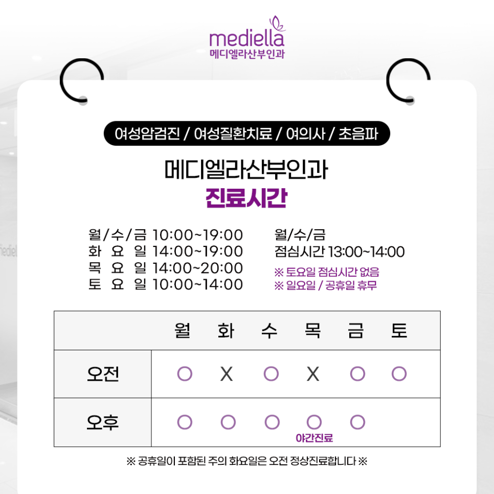 메디엘라산부인과의원 이미지