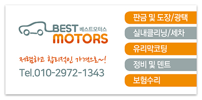베스트광택 이미지