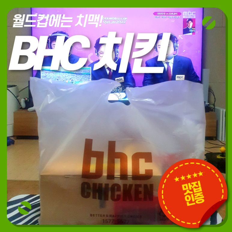 BHC진천혁신도시점 이미지