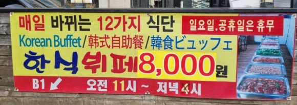 북촌한식뷔페 이미지