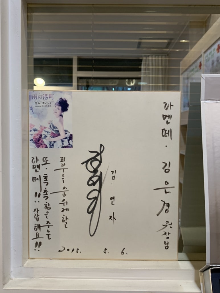 라멘떼에스테틱 이미지