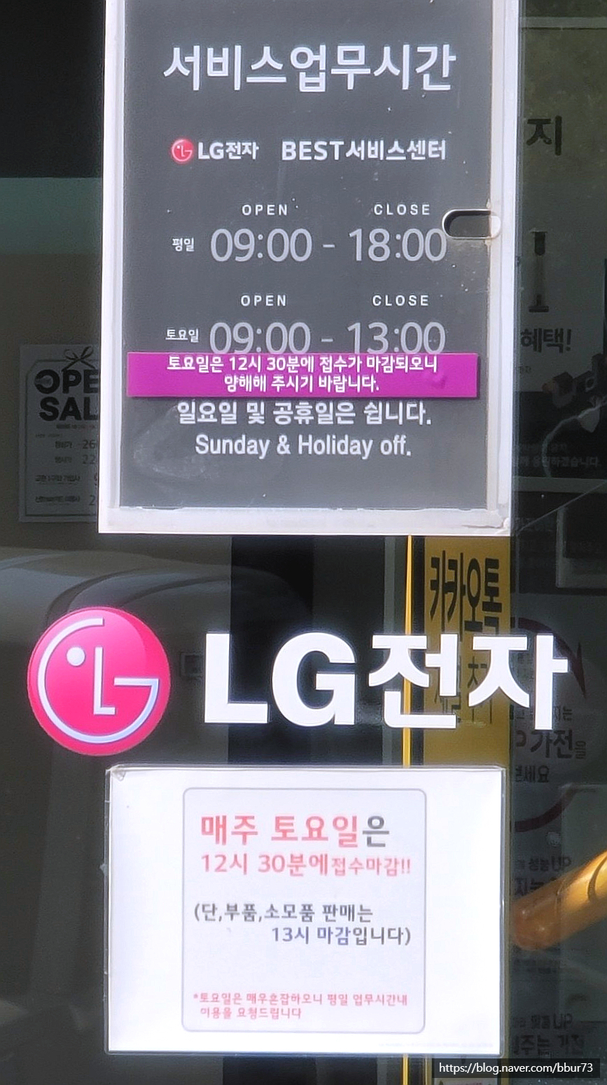 엘지전자김포서비스센터 이미지