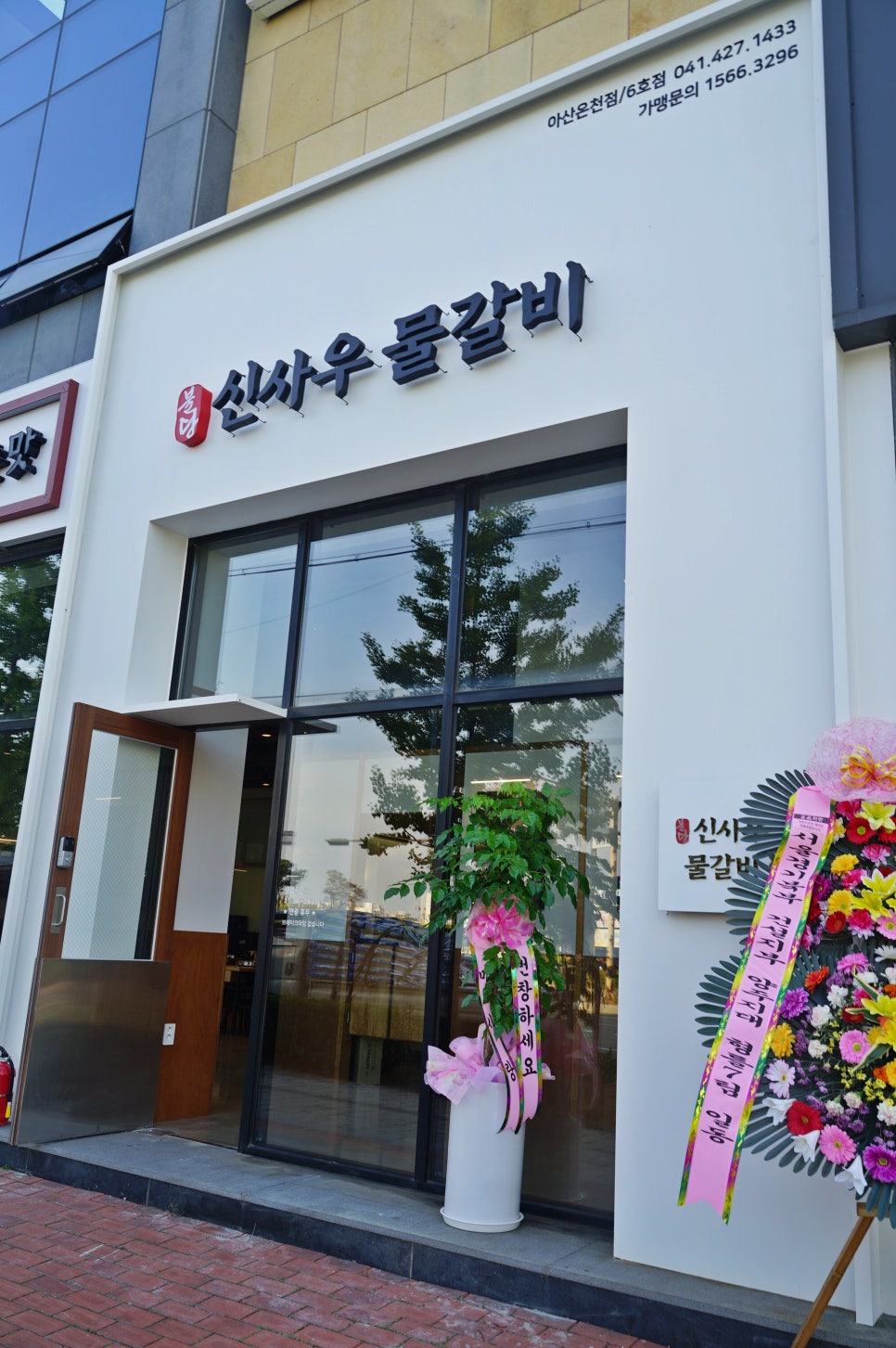 아리랑쌈밥 이미지