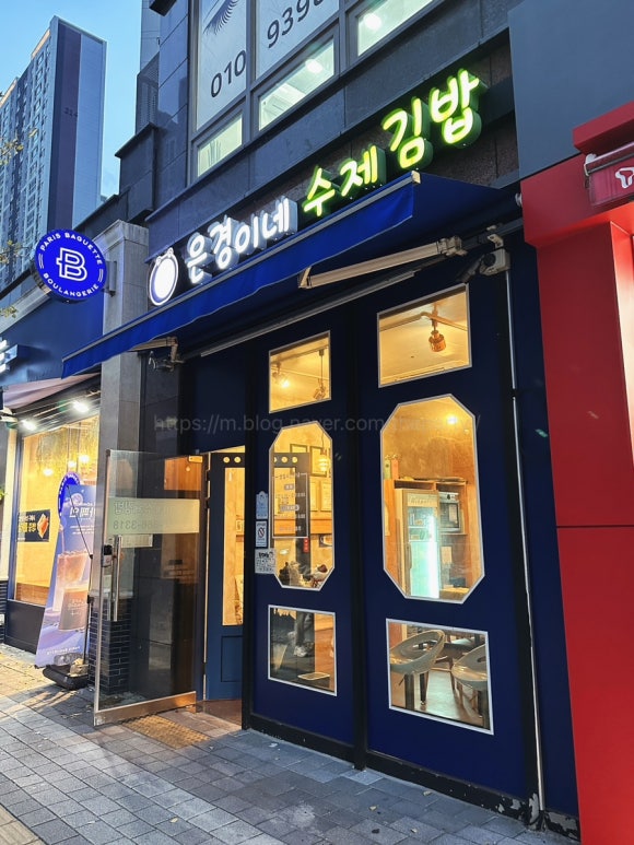 은경이네분식 이미지