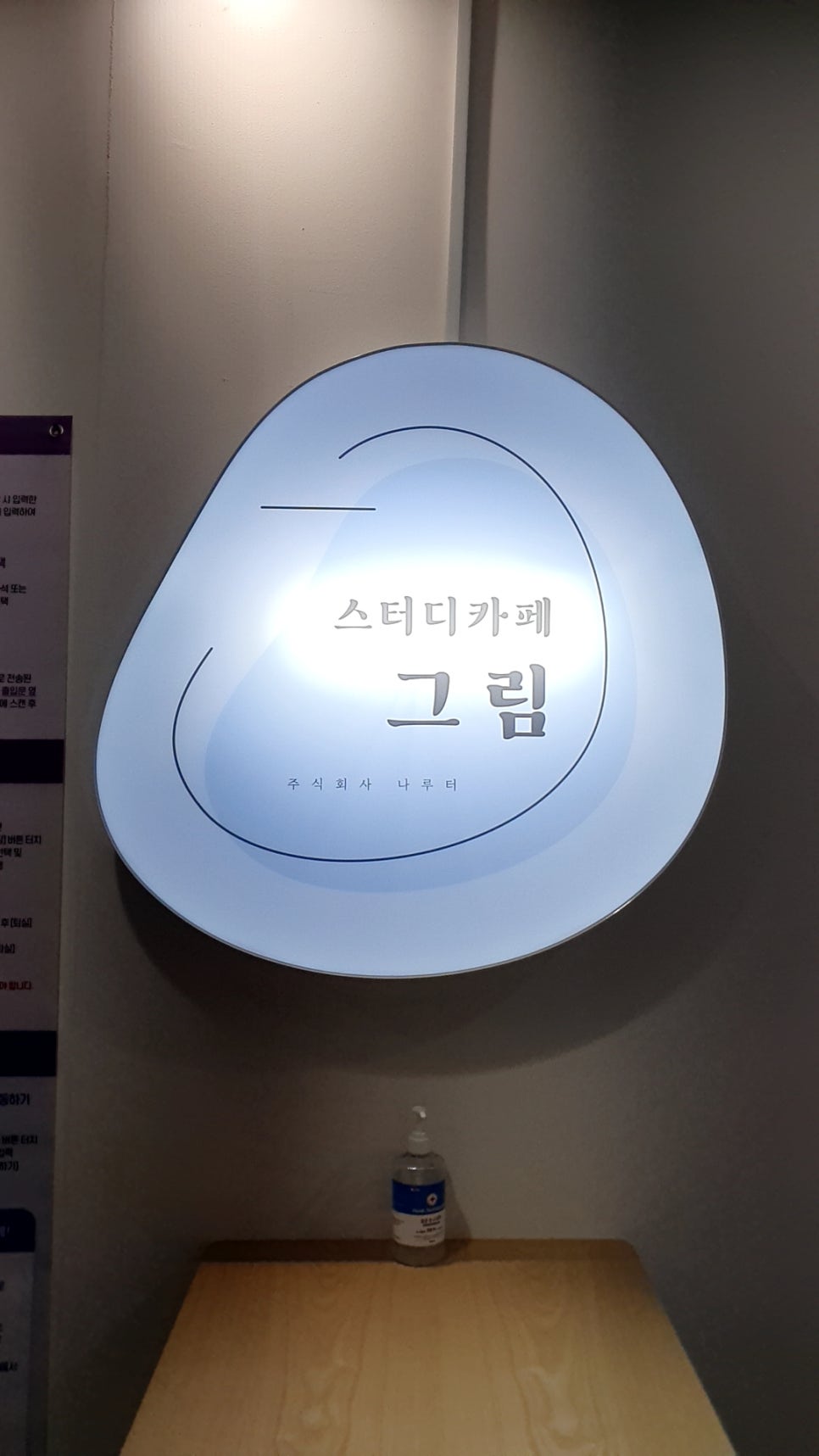 새롬스터디카페 이미지