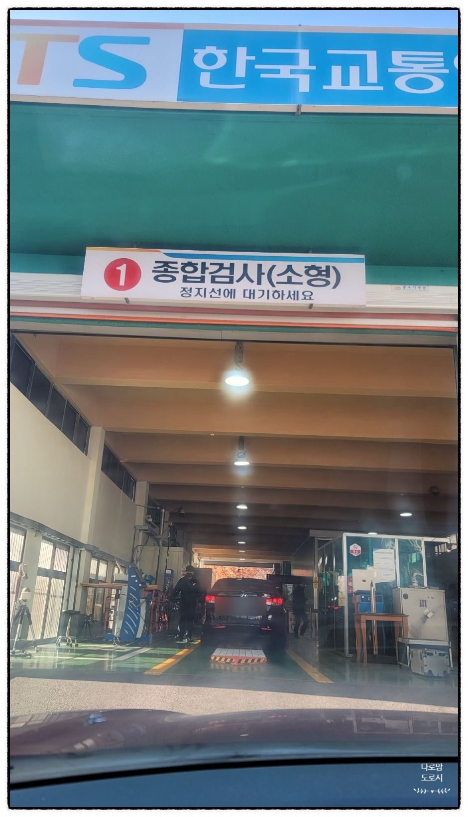 한국교통안전공단목포자동차검사소 이미지