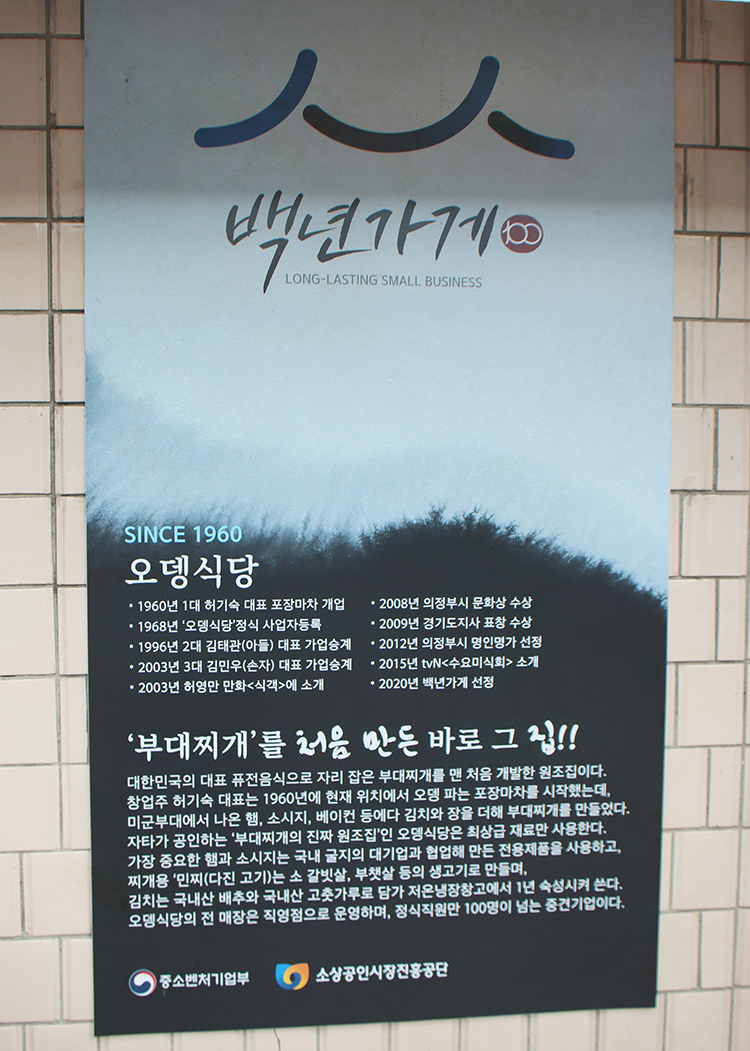 (주)오뎅식당 이미지