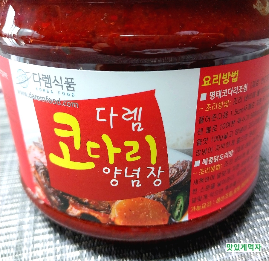 다렘식품 이미지