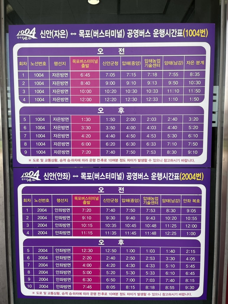신안군관광협의회안좌퍼플교지점 이미지