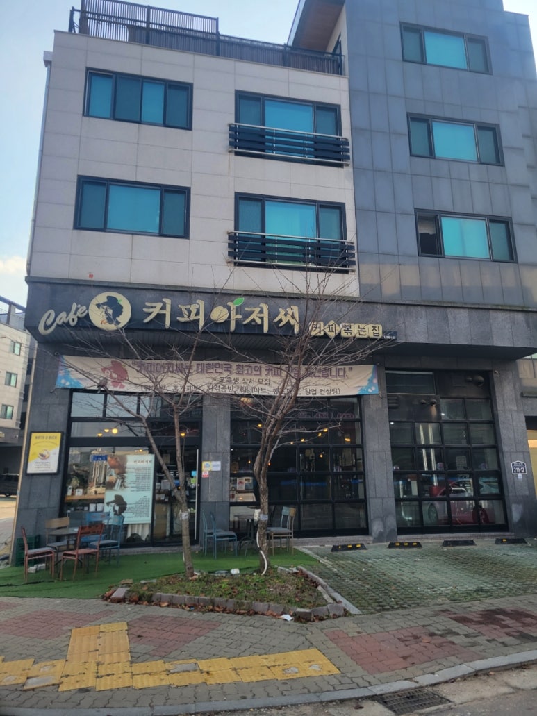 커피아저씨 이미지