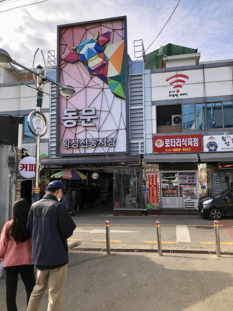 횡성빵굽는마을 이미지