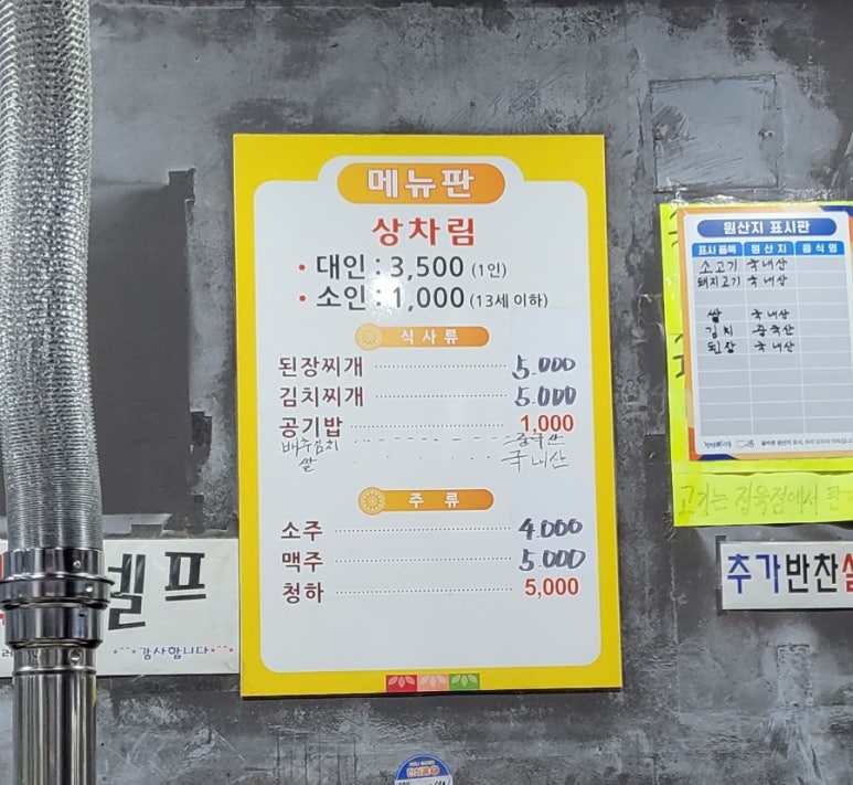 초우축산 이미지