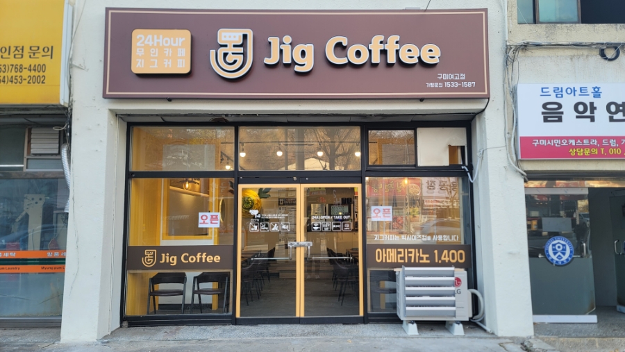 지그커피구미여고점 이미지