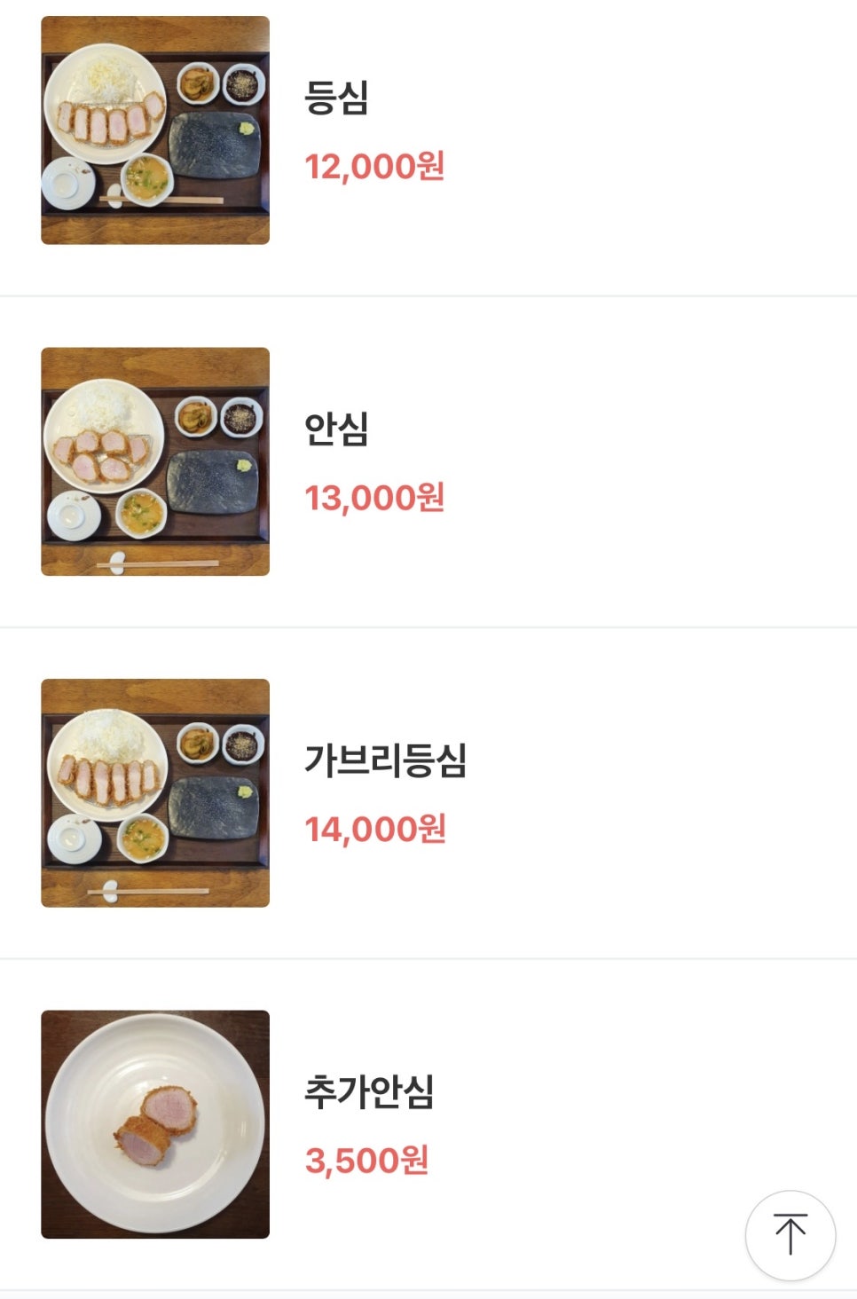 도톰카츠 내포신도시점 이미지