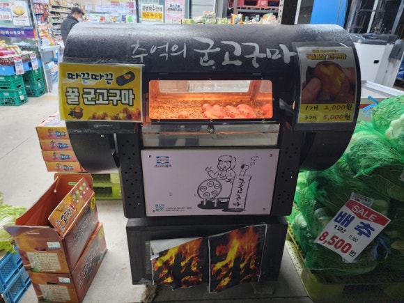 천사할인마트 이미지