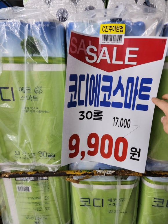 천사할인마트 이미지