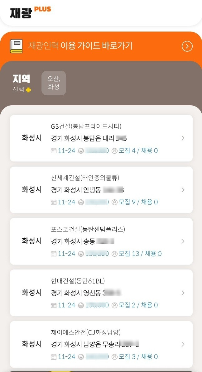 재광인력 이미지