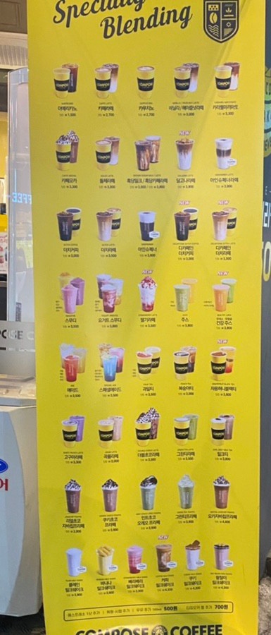 컴포즈커피 서동점 이미지