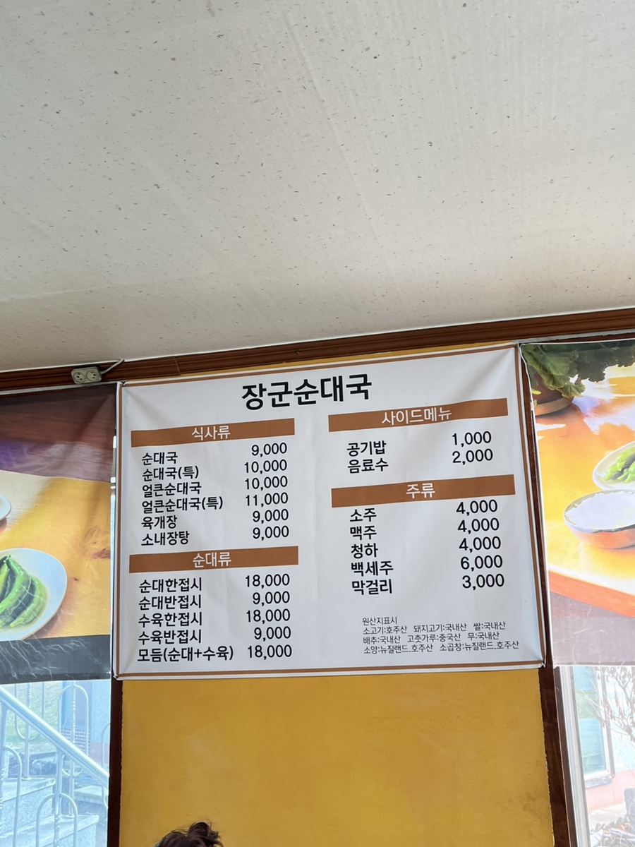 장군순대국 이미지