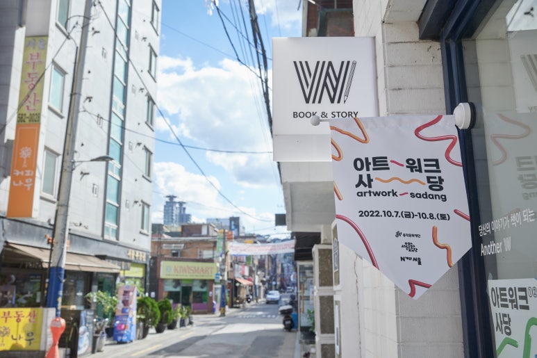 다인아트랩 이미지