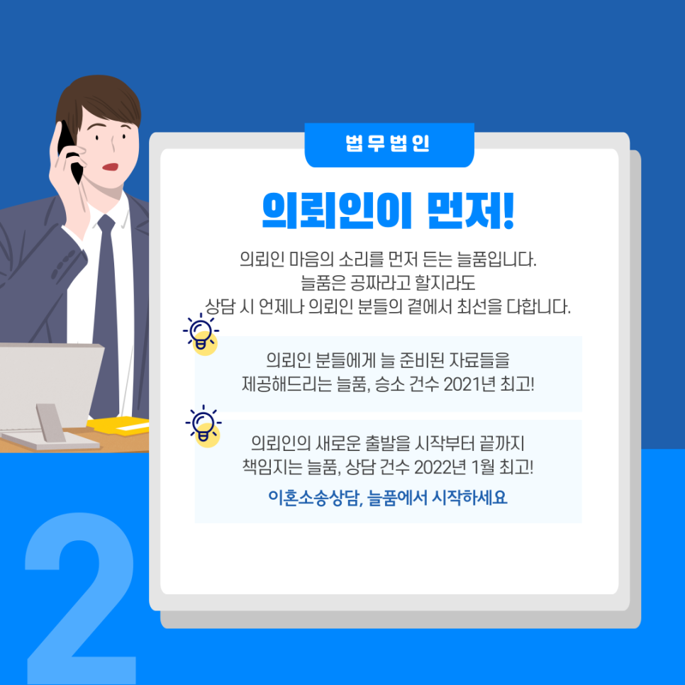 법률사무소늘품 이미지