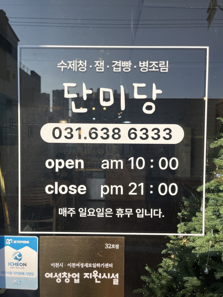 단미당 이미지